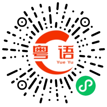 扫一扫听横沥汤粉是广东省惠州市最受欢迎的传统名小吃，属于粤菜系。横沥汤粉至少有上百年历史了，它起源于距惠州市区约20多公里的横沥镇，周末不少惠州城里人专门来吃粉。横沥汤粉与别的猪脚粉不同是因为它的汤，据说是用虾粉与鱼肉丸、骨头做出来的，同时配菜除猪脚外还一定有卤蛋和牛腩的粤语发音