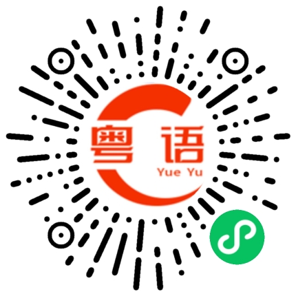 扫一扫听豆瓣酱的粤语发音