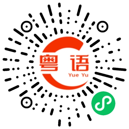 扫一扫听今天见到你，我很高兴。的粤语发音