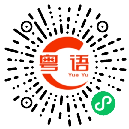 扫码听发音