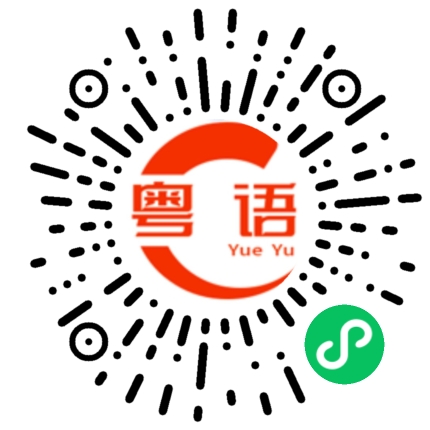 扫一扫听但我觉得，酱油和饺子才是绝配。的粤语发音
