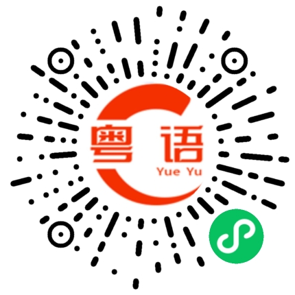 扫码听发音