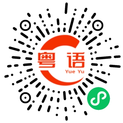 扫码听发音