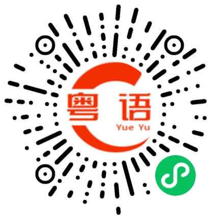 扫一扫听各个国家有各个国家的国歌的粤语发音
