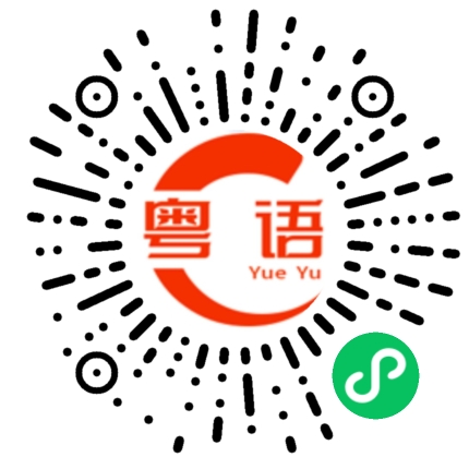 扫一扫听奶茶还是咖啡的粤语发音