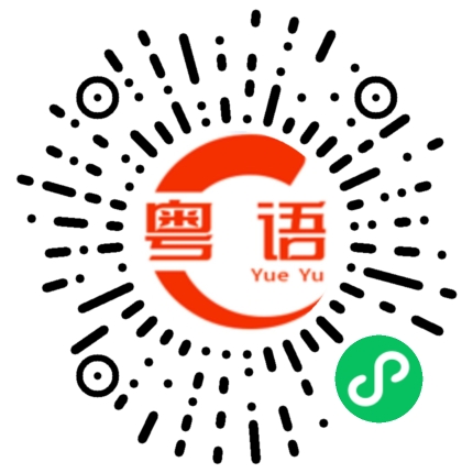 扫一扫听酷狗音乐的粤语发音
