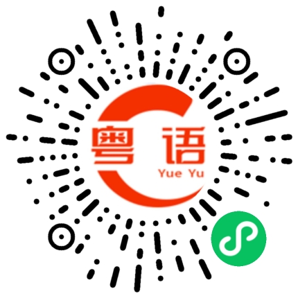 扫一扫听这个面包多少钱的粤语发音