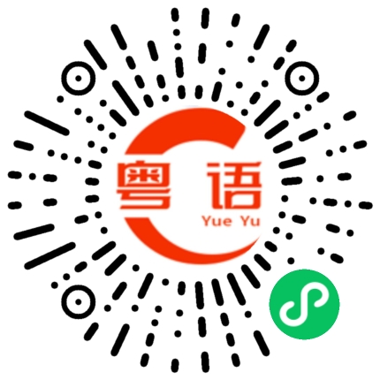 扫一扫听他喝东西从来都是不加冰的粤语发音