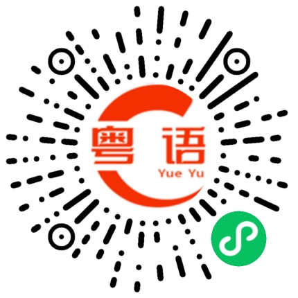 扫一扫听我觉得他有东西瞒着我的粤语发音