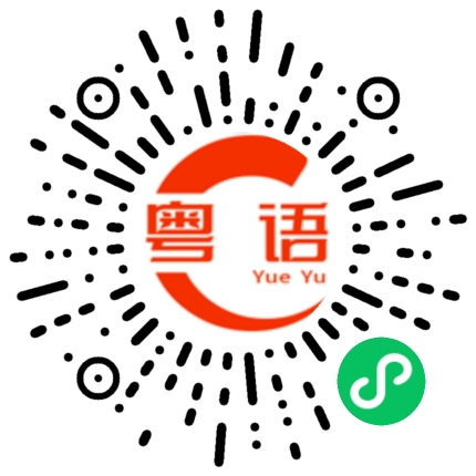 扫一扫听枕頭的粤语发音