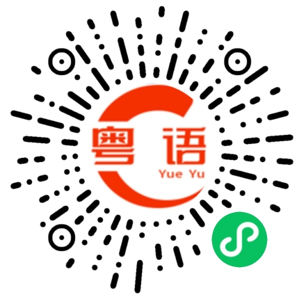 扫一扫听氟利昂的粤语发音