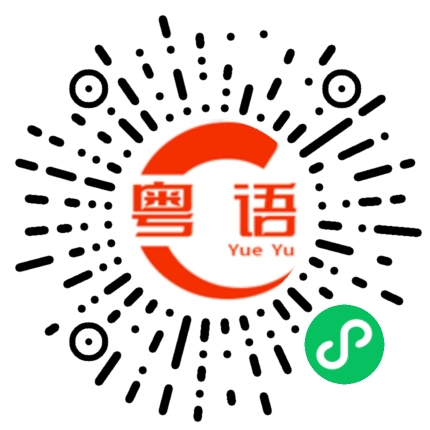扫一扫听郭蔼明见过郭可盈，话郭可盈个袋型，郭可盈叫郭蔼明过海改个袋型，改成郭可盈个袋的粤语发音