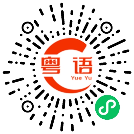 扫一扫听去最近的酒店的粤语发音