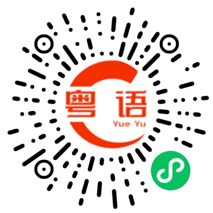 扫一扫听睡不着就数羊的粤语发音