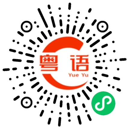 扫一扫听一汽丰田的粤语发音