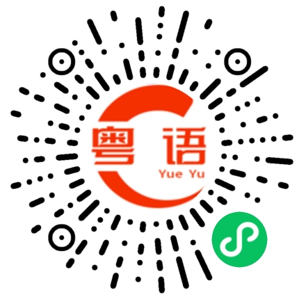扫一扫听两份炒面的粤语发音