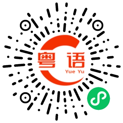 扫码听发音