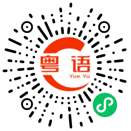 扫码听发音