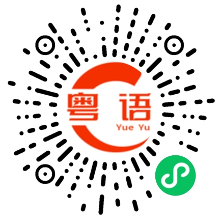 扫码听发音