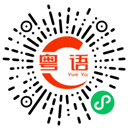 扫码听发音