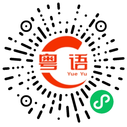 扫码听发音