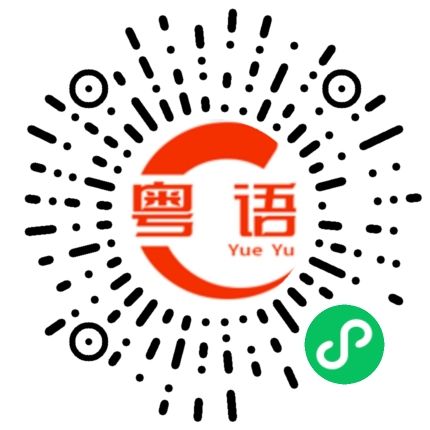 扫一扫听早餐吃什么？豆浆油条吧的粤语发音