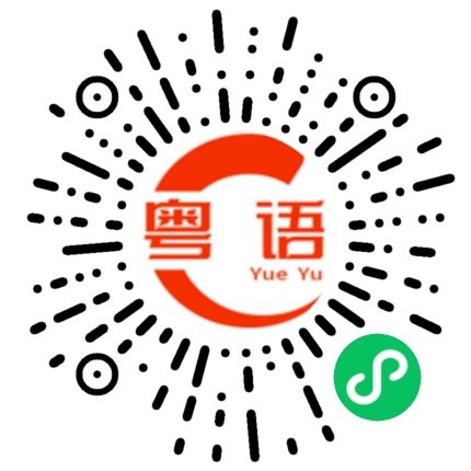 扫一扫听我真的没想到会变成这样，原谅我好吗？的粤语发音