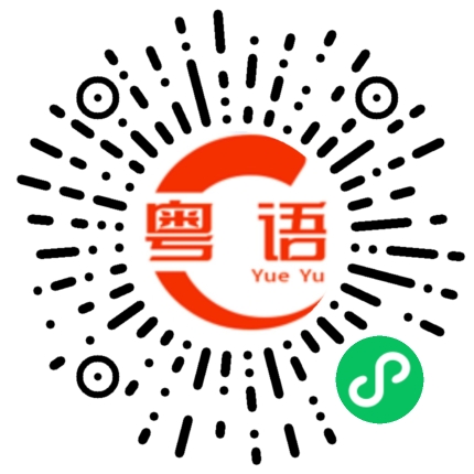 扫码听发音