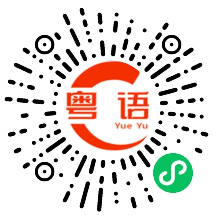 扫一扫听皮蛋瘦肉粥的粤语发音