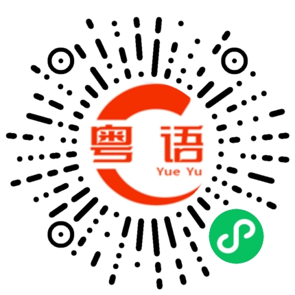 扫一扫听风急天高猿啸哀
渚清沙白鸟飞回
无边落木萧萧下
不尽长江滚滚来
万里悲秋常作客
百年多病独登台
艰难苦恨繁霜鬓
潦倒新停浊酒杯的粤语发音