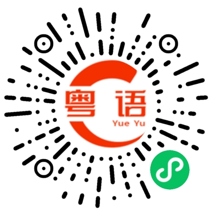 扫码听发音
