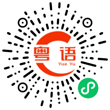 扫码听发音