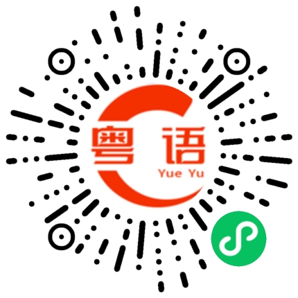扫一扫听有没有人陪我喝酒啊的粤语发音