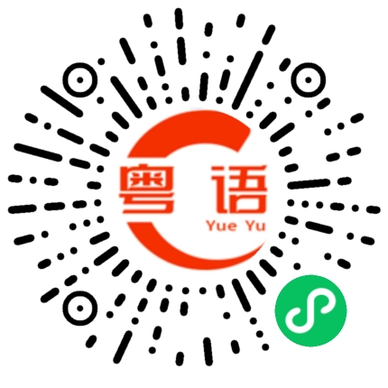 扫一扫听晚上睡不着,白天就发困,也是一种病。的粤语发音