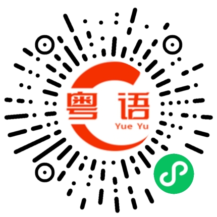扫一扫听都是“谢谢