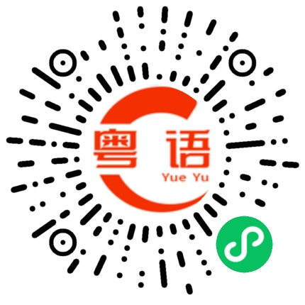 扫码听发音