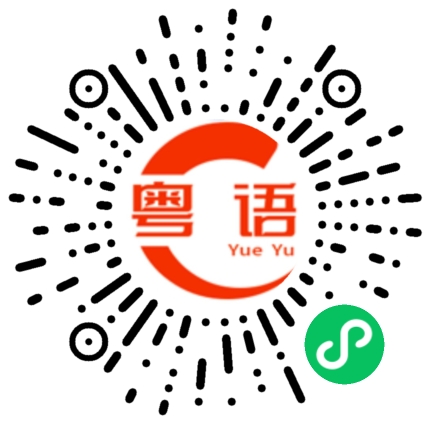 扫一扫听为什么我的心很痛的粤语发音