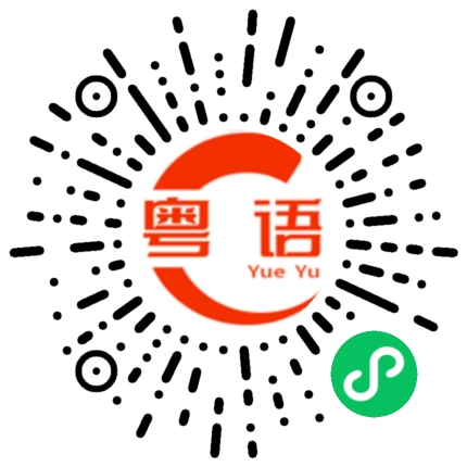 扫码听发音