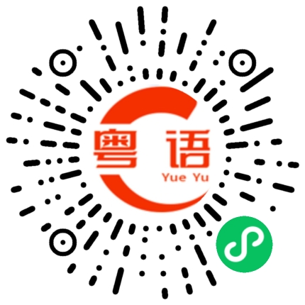 扫码听发音