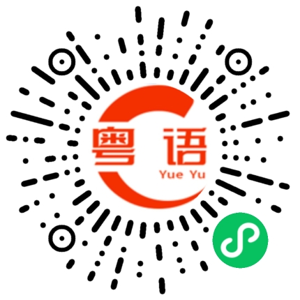 扫码听发音