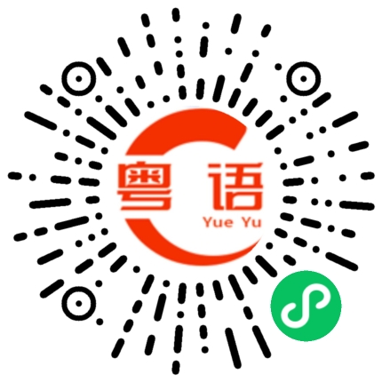 扫一扫听也是让他女朋友发照片的粤语发音