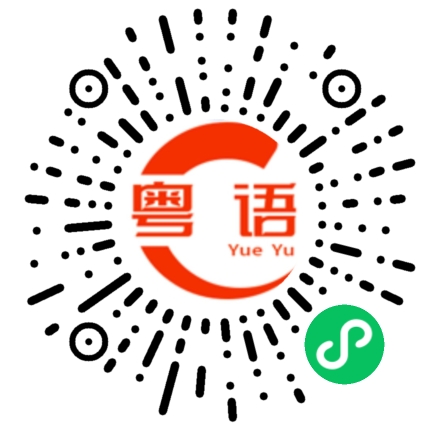 扫码听发音