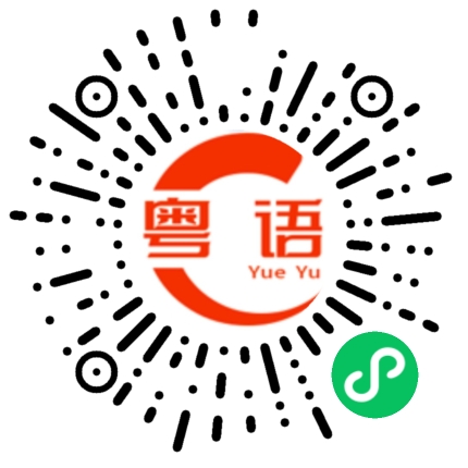 扫码听发音