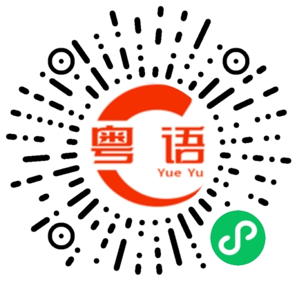 扫一扫听皮蛋瘦肉的粤语发音