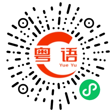 扫一扫听经常说谎，我都不信你了的粤语发音