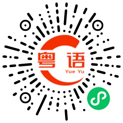 扫一扫听奥利奥的粤语发音