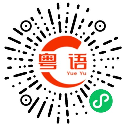 扫一扫听我是美尔雅期货客服的粤语发音