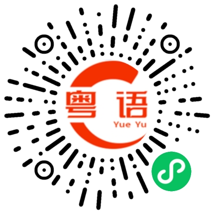 扫一扫听毛肚的粤语发音