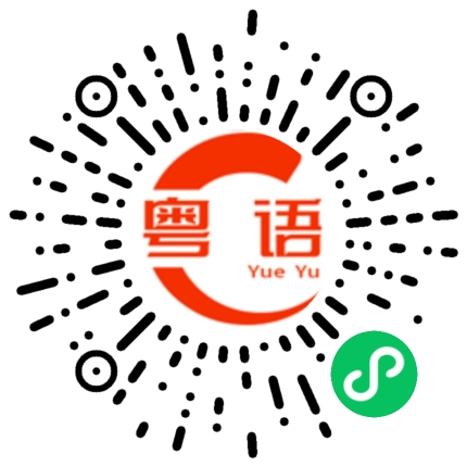 扫码听发音
