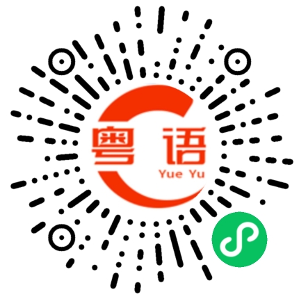 扫码听发音